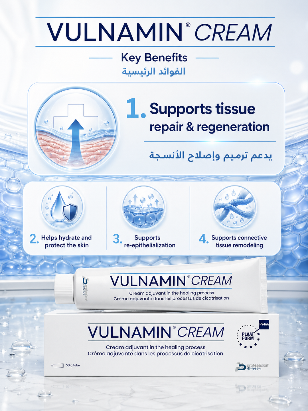 VULNAMIN® Cream 50g | Advanced Skin Repair Formula &amp; Wound Healing